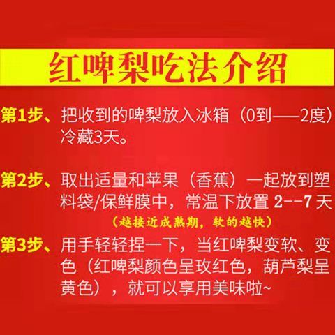 酥梨  【可以吸的梨子】红啤果冻梨，一年一度的爆款，还是去年