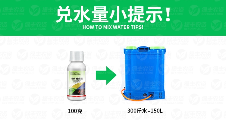 哒螨螺螨酯  威龙25%哒螨灵螺螨酯果树柑橘树红蜘蛛锈壁虱杀