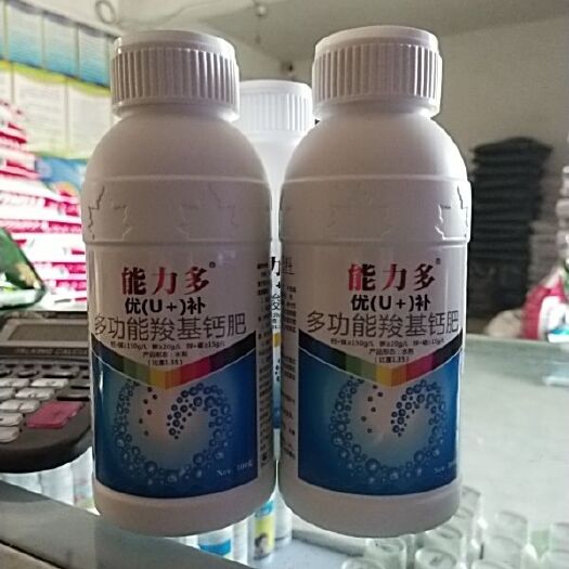 内黄县能力多  优补  多功能羧基钙肥
