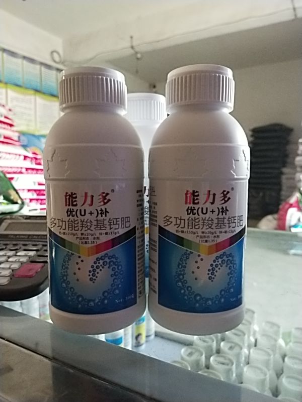 能力多  优补  多功能羧基钙肥