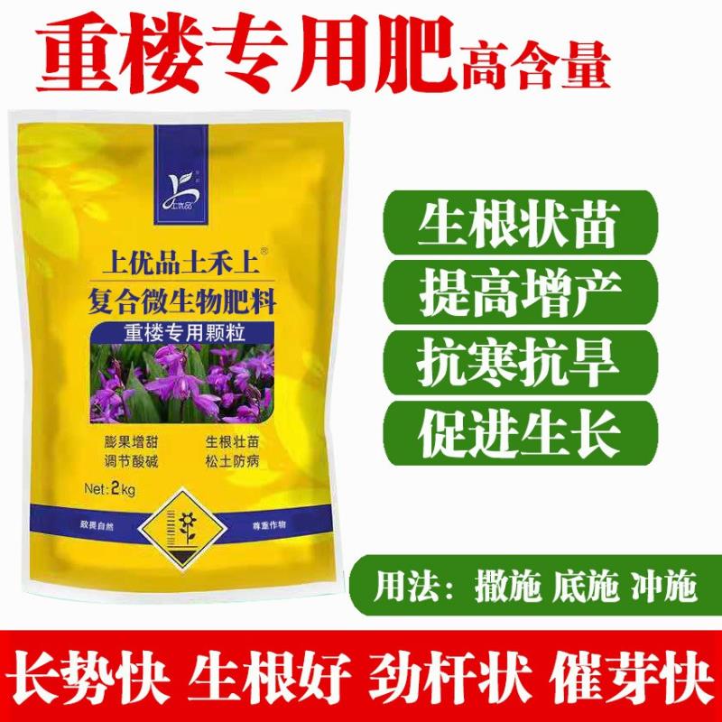 有机水溶肥 氨基酸肥料  重楼肥料水溶肥有机肥专用肥叶面肥快速生长