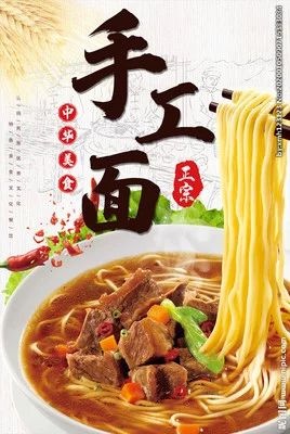 西昌市手工挂面