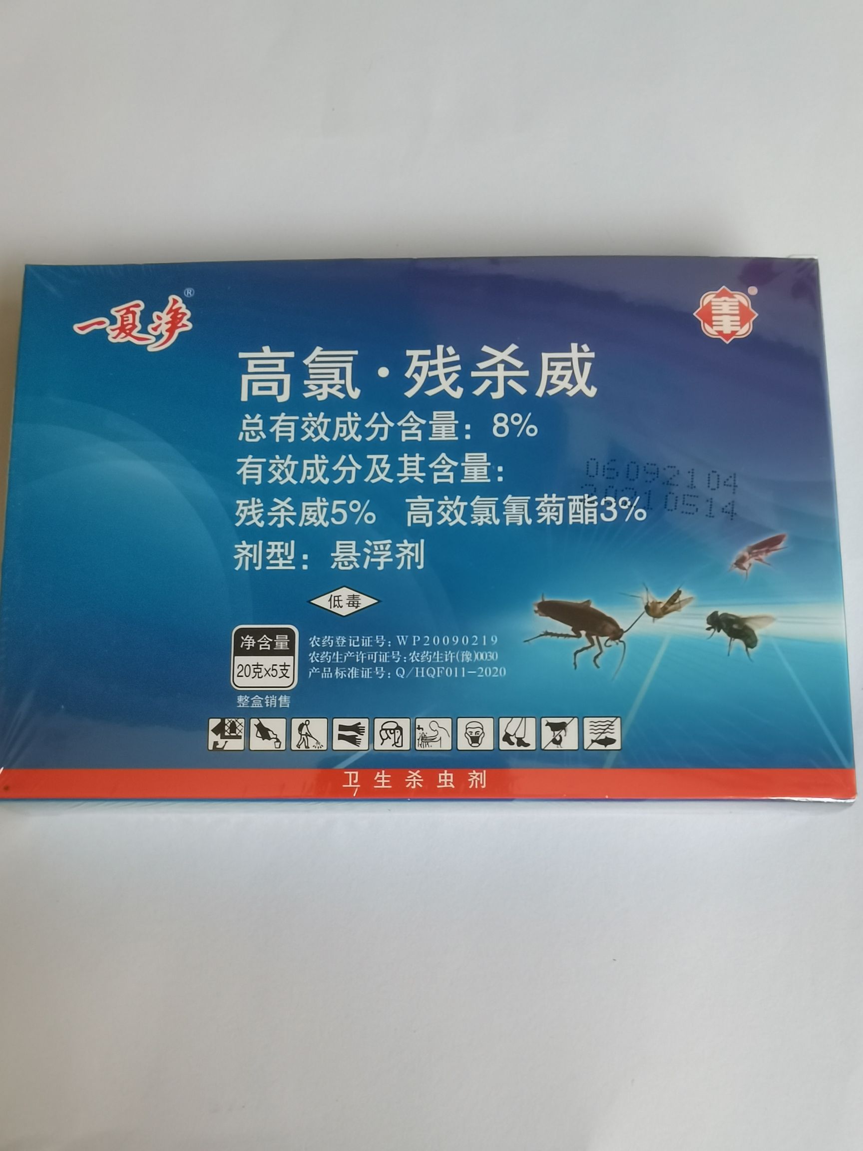 全丰正品一夏净灭蚊蝇家用养殖场杀虫剂灭蟑螂药灭跳蚤药除螨包邮