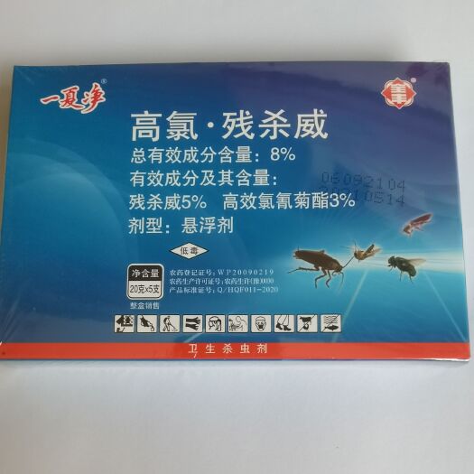 全丰正品一夏净灭蚊蝇家用养殖场杀虫剂灭蟑螂药灭跳蚤药除螨包邮