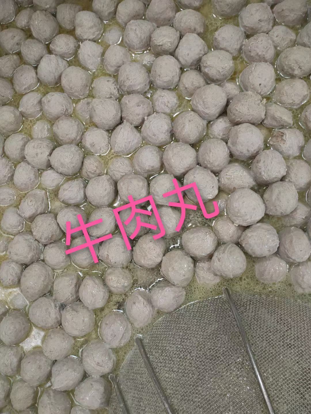 牛肉丸  好品质 好口感 产品纯鲜肉制作 真空包装