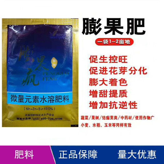 晴隆县微量元素肥料  稼稼乐膨果疯营养调理/自然膨大/果型周正/味