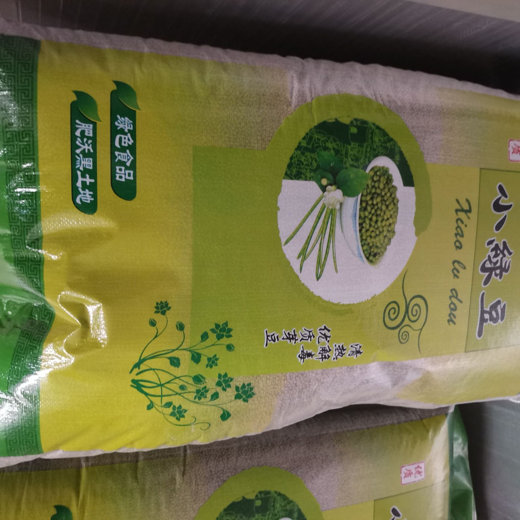 芽豆 明绿豆小粒芽豆  芽菜豆  生豆芽豆子绿芽豆