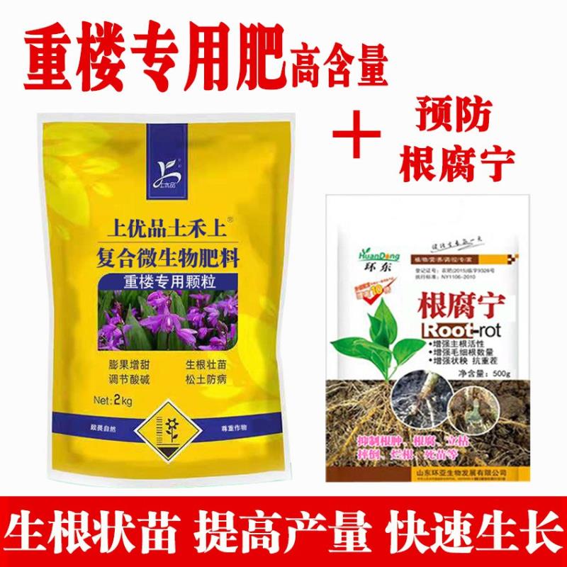 有机水溶肥 氨基酸肥料  重楼肥料水溶肥有机肥专用肥叶面肥快速生长