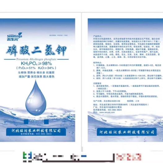 重庆市磷酸二氢钾