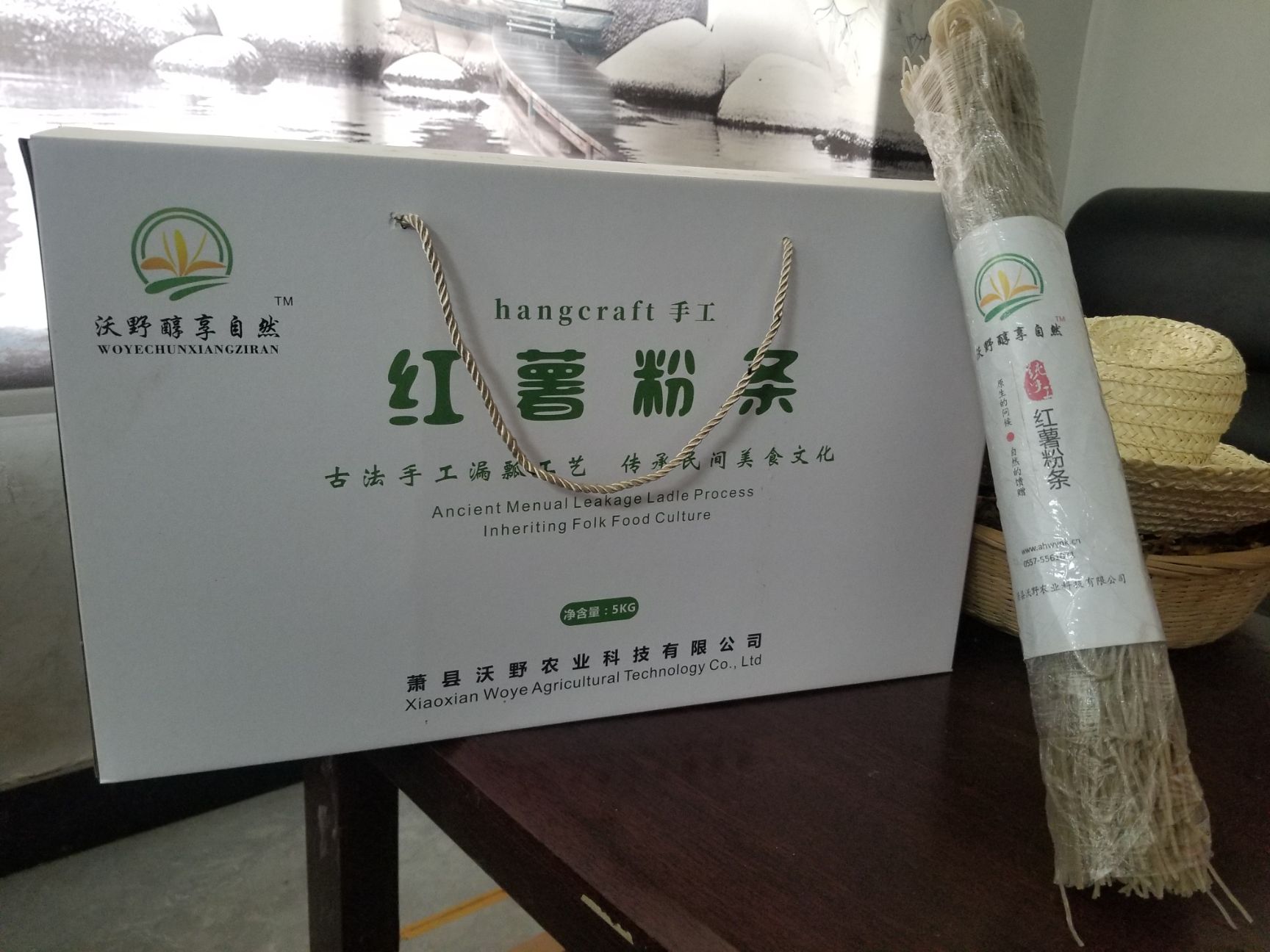 红薯粉丝 正宗手工红薯粉条