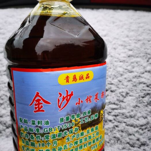 赫章县小榨菜籽油