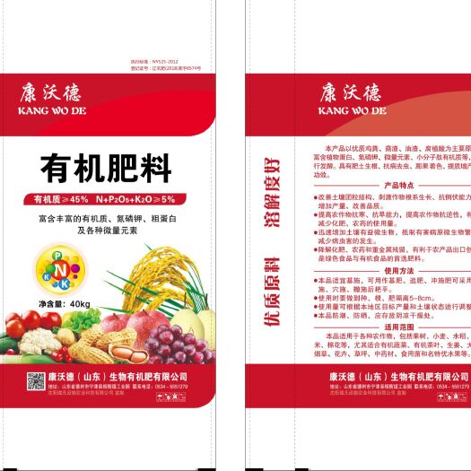 宁津县 鸡粪发酵正规商品有机肥有机肥