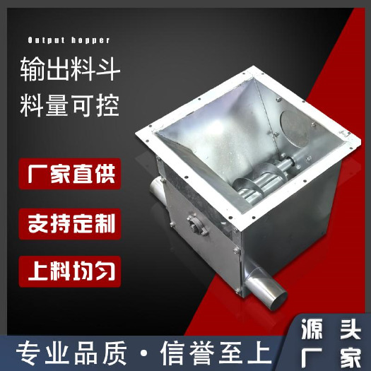 禹城市养殖设备 塞盘养猪自动化料线不锈钢塞盘输出料斗料穴