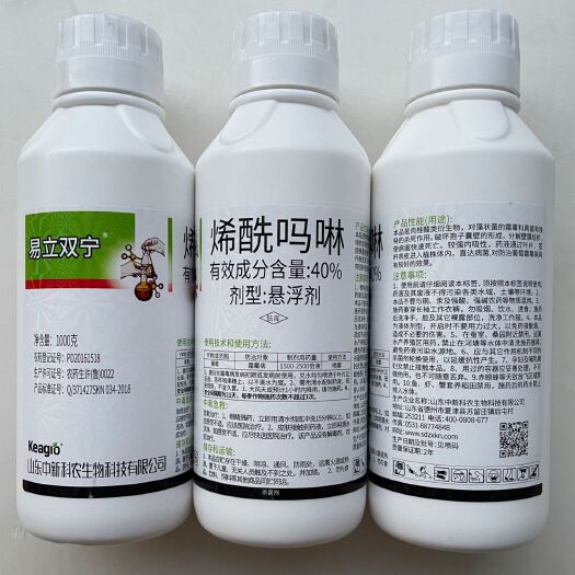 郑州40%烯酰吗啉 辣椒黄瓜葡萄霜霉病晚早疫病农药杀菌剂