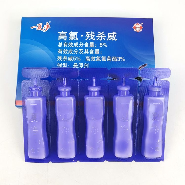 全丰正品一夏净灭蚊蝇家用养殖场杀虫剂灭蟑螂药灭跳蚤药除螨包邮