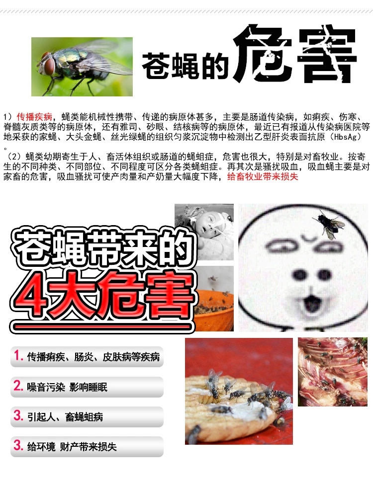 全丰正品一夏净灭蚊蝇家用养殖场杀虫剂灭蟑螂药灭跳蚤药除螨包邮
