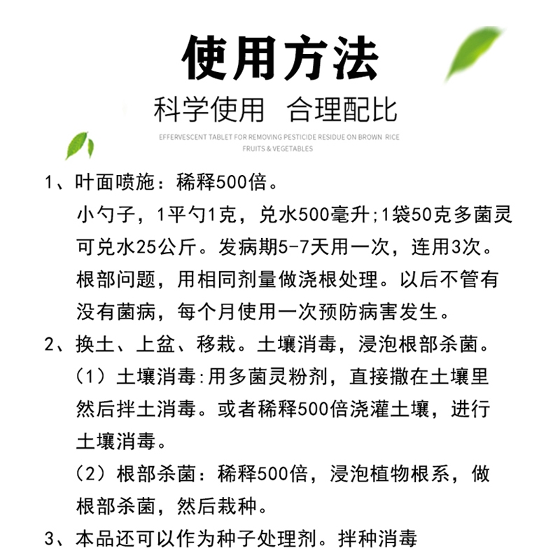 悦联80%多菌灵瓜果蔬菜草木花卉纹枯病赤霉病菌核病杀菌剂