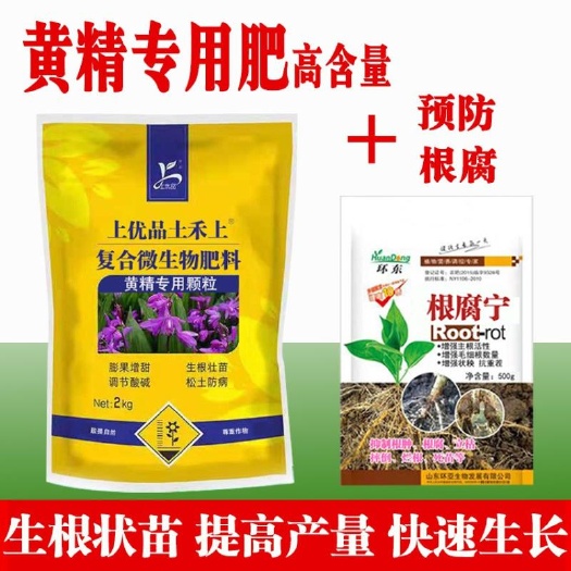 昆明有机水溶肥 氨基酸肥料  黄精肥料复合肥水溶肥黄精有机肥黄精专用肥