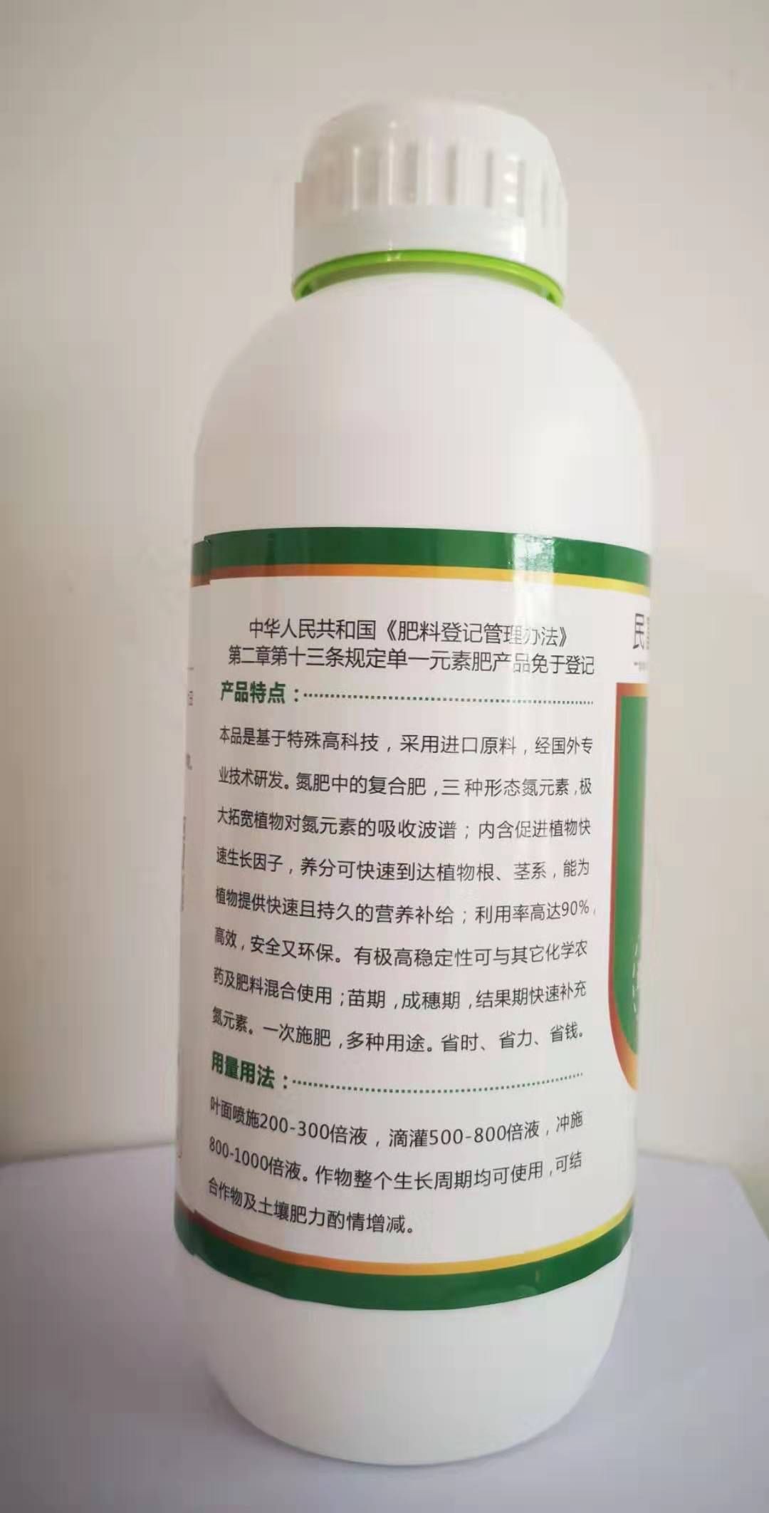 液体氮肥，河北根农生物科技有限公司，厂家直销，一手货源，