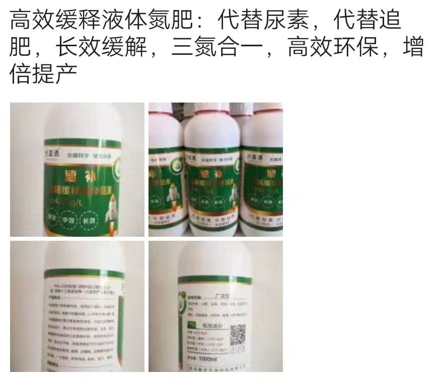 液体氮肥，河北根农生物科技有限公司，厂家直销，一手货源，