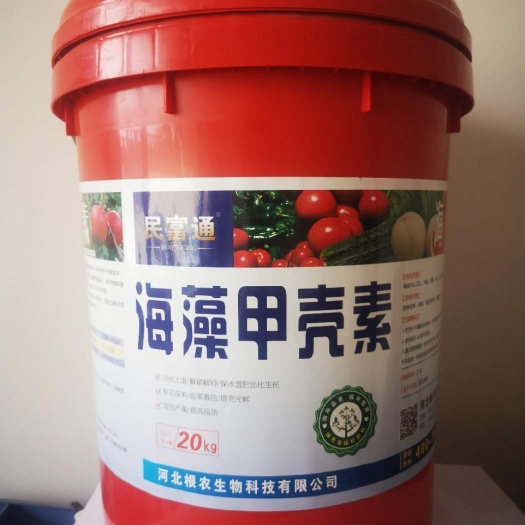行唐县甲壳素肥 冲施