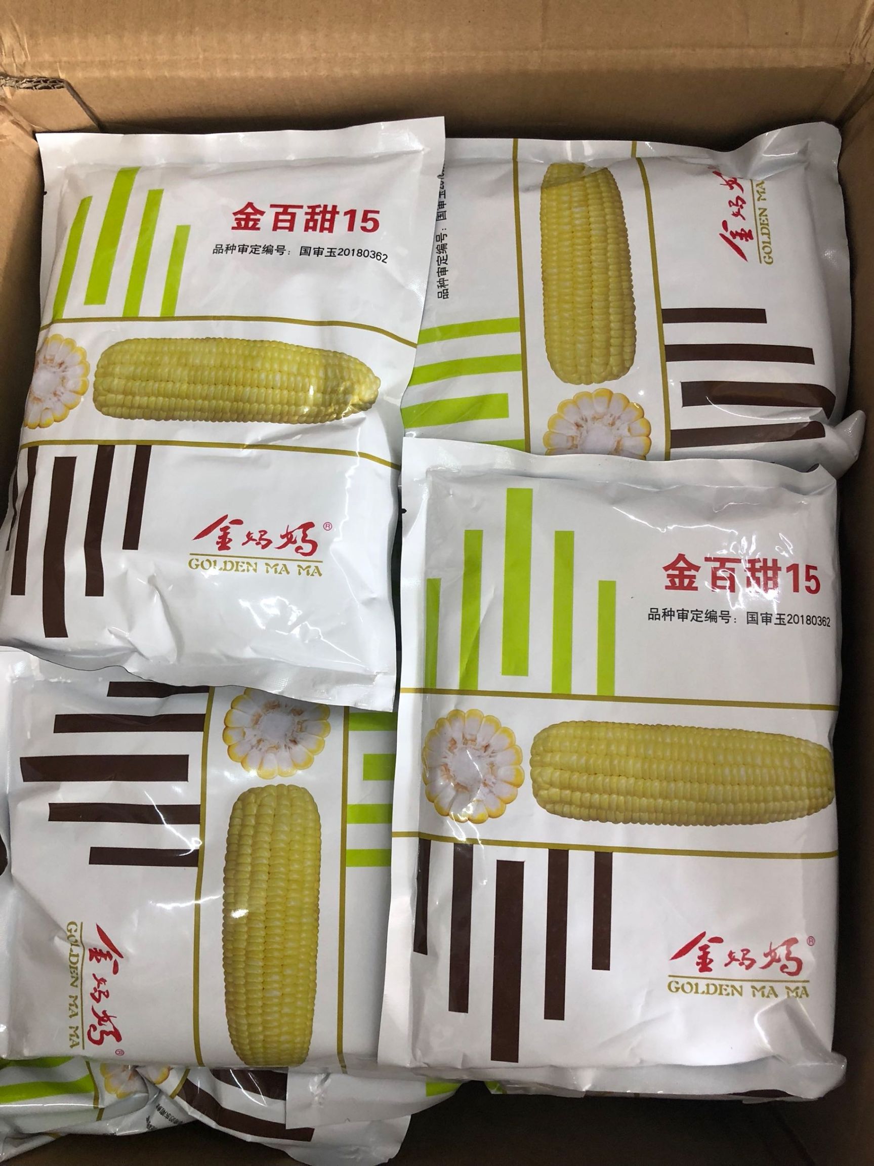 金百甜15号甜玉米种子，丰产性较好，适口性好，品质好