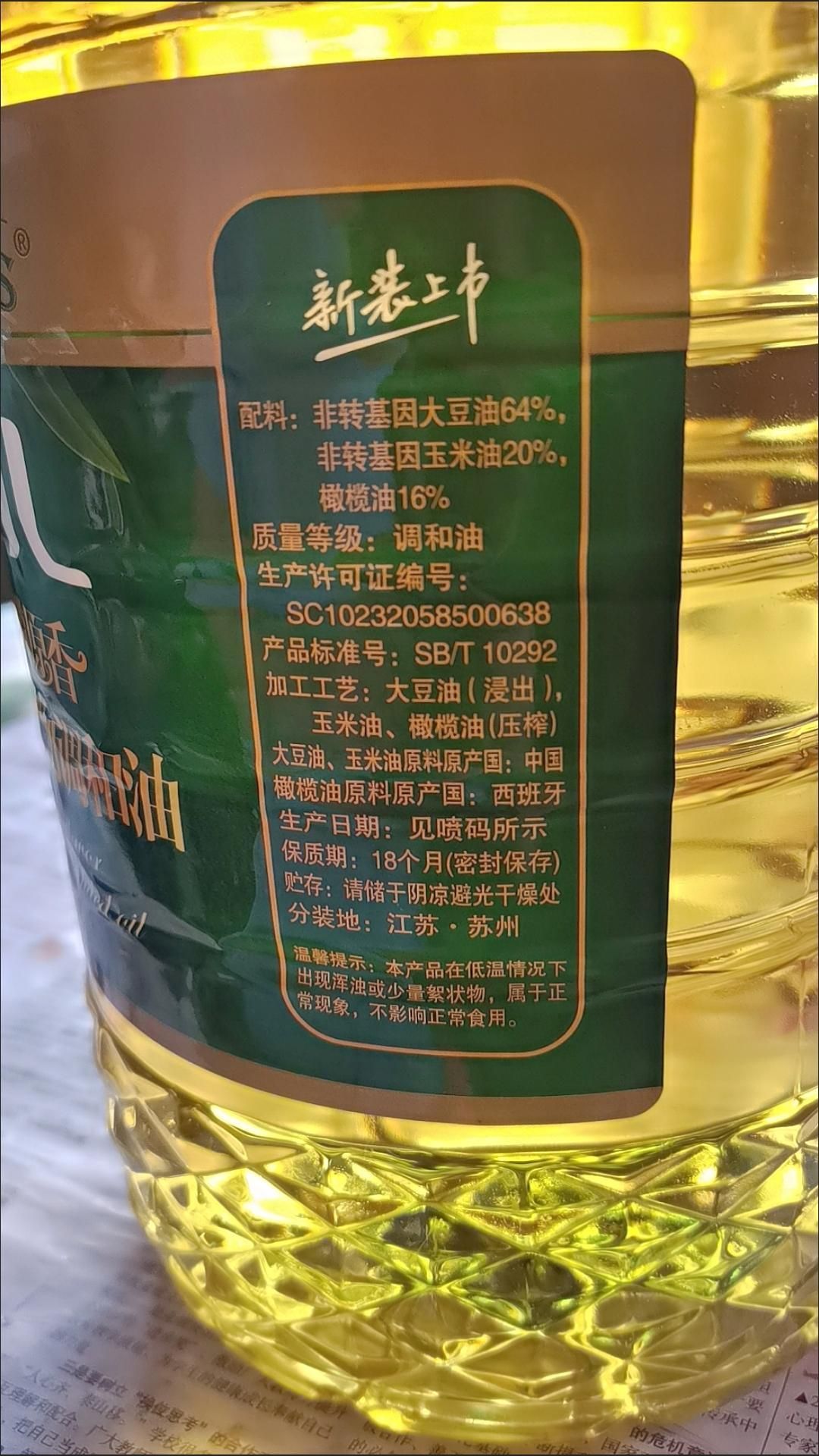 橄榄油  VENNUS维纳斯橄榄原香调和食用油5升