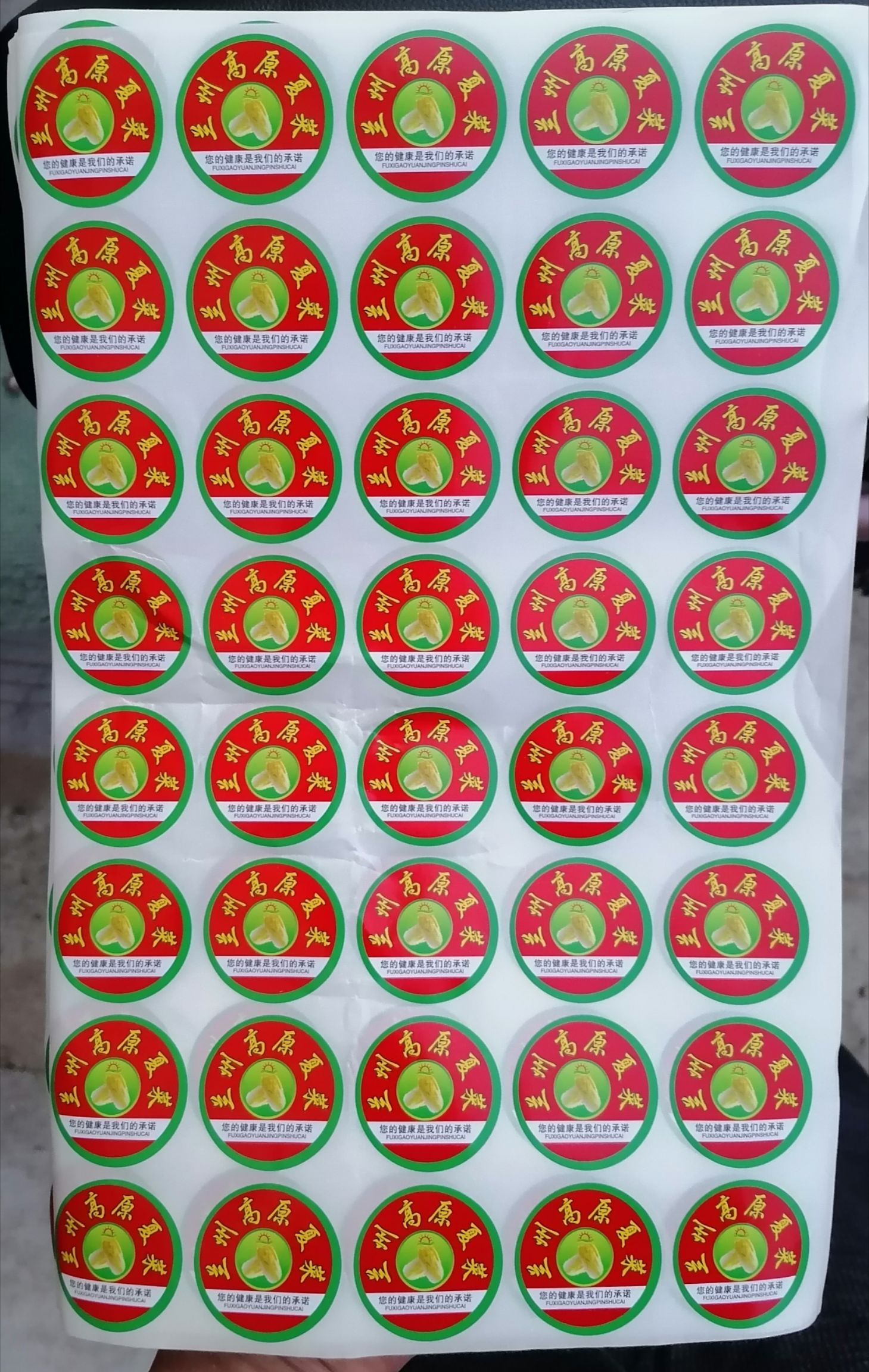 标签定制  商标不干胶定制印刷