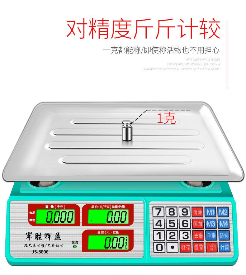 电子秤商用台秤称重器大型计价30kg电子称厨房水果称家用卖菜