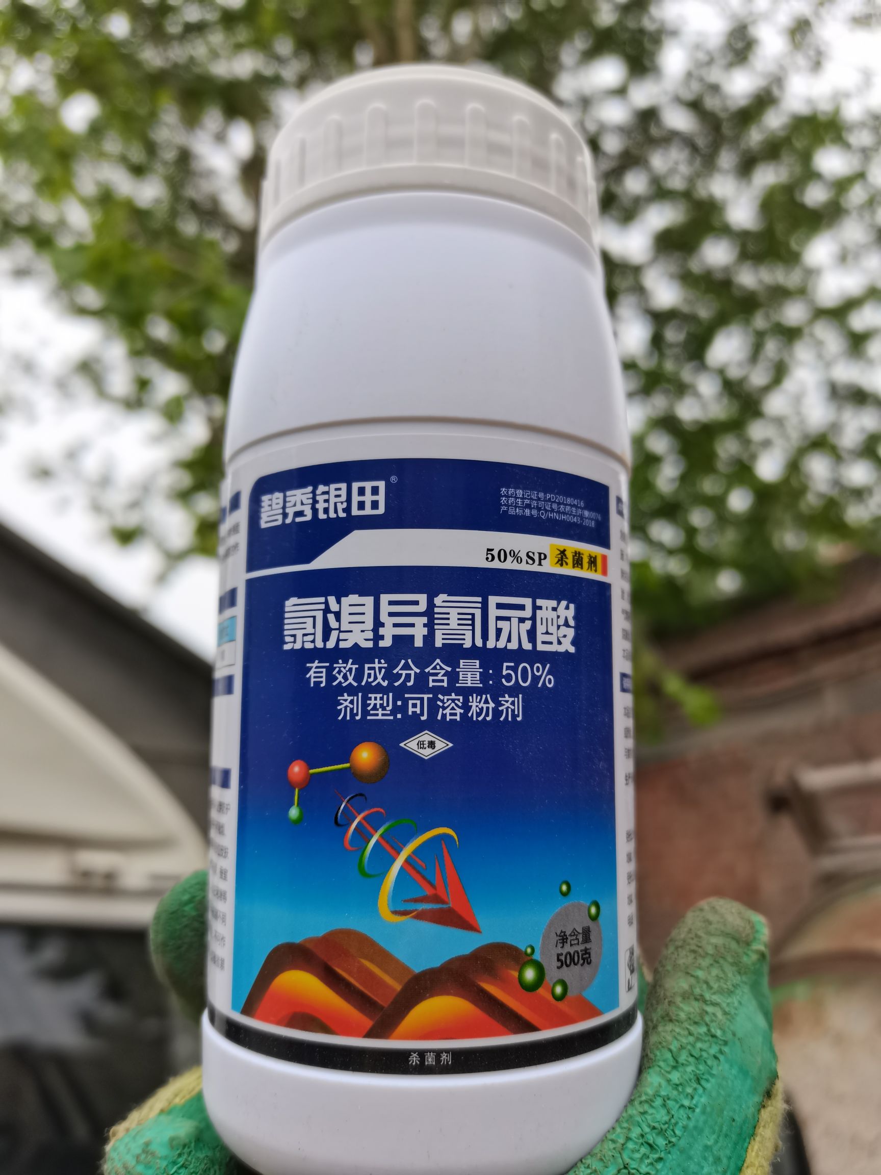 氯溴异氰尿酸全能杀菌剂 喷施杀真菌细菌病毒 冲施对土传病害好