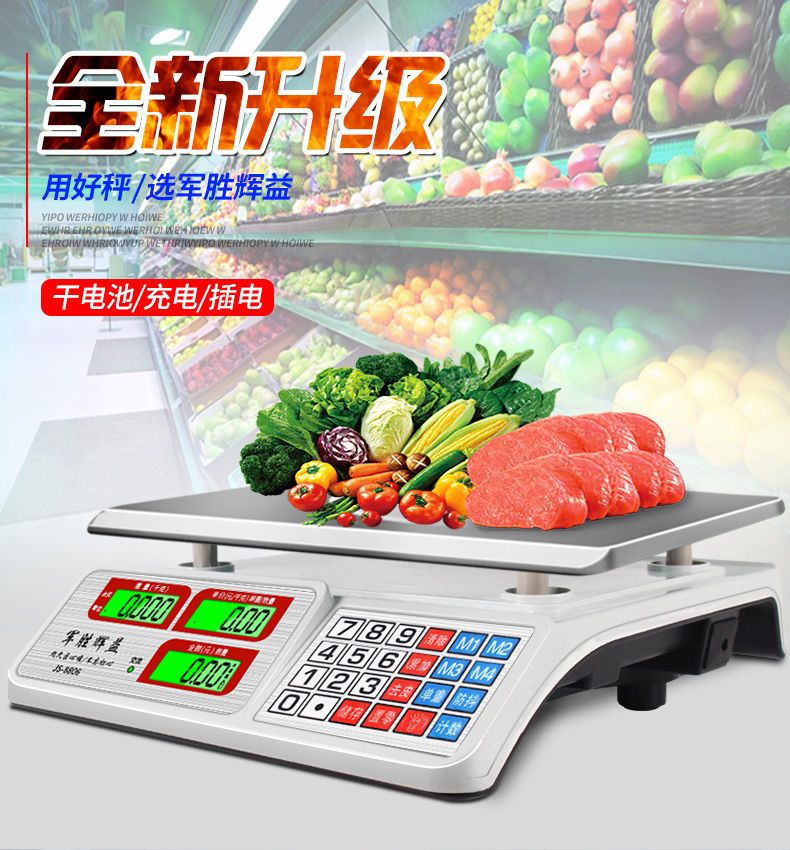 电子秤商用台秤称重器大型计价30kg电子称厨房水果称家用卖菜