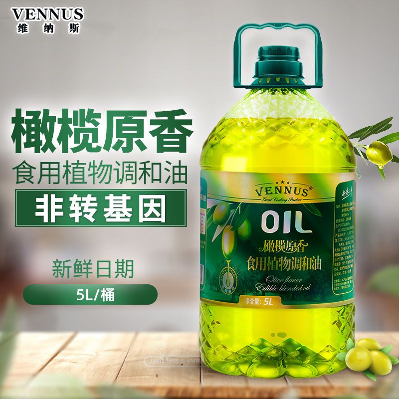 橄榄油  VENNUS维纳斯橄榄原香调和食用油5升