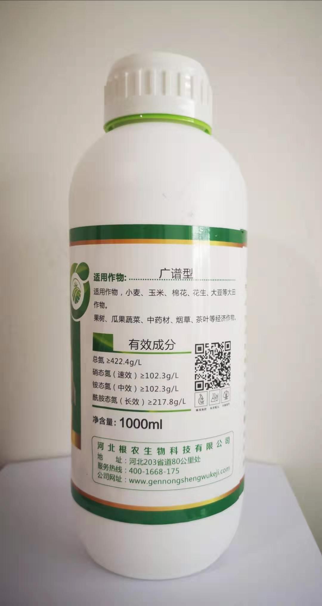 液体氮肥，河北根农生物科技有限公司，厂家直销，一手货源，
