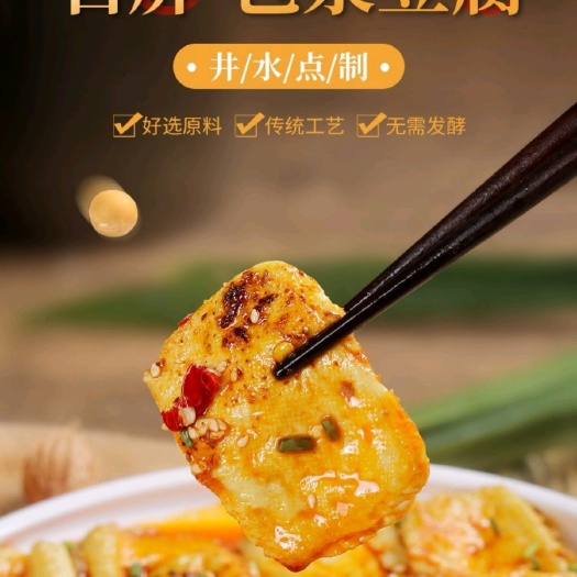 石屏县云南石屏包浆豆腐