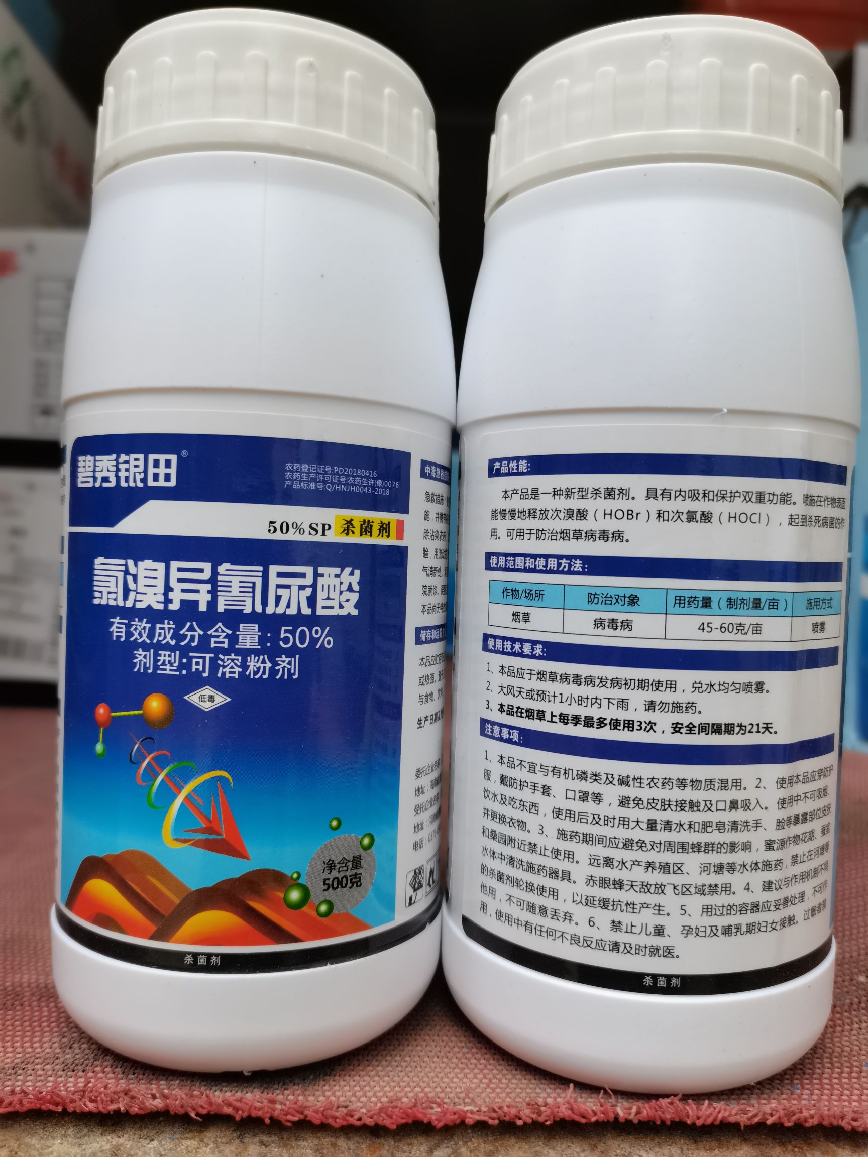 氯溴异氰尿酸全能杀菌剂 喷施杀真菌细菌病毒 冲施对土传病害好