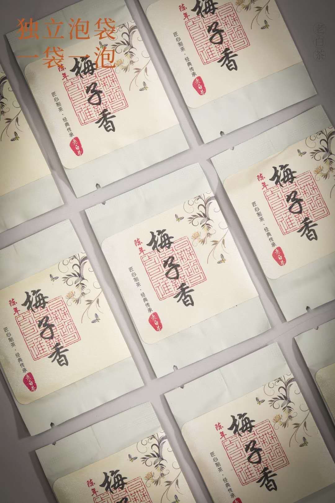 梅子香老白茶贡眉小饼茶高山陈年老白茶白牡丹陈茶叶寿眉礼盒装