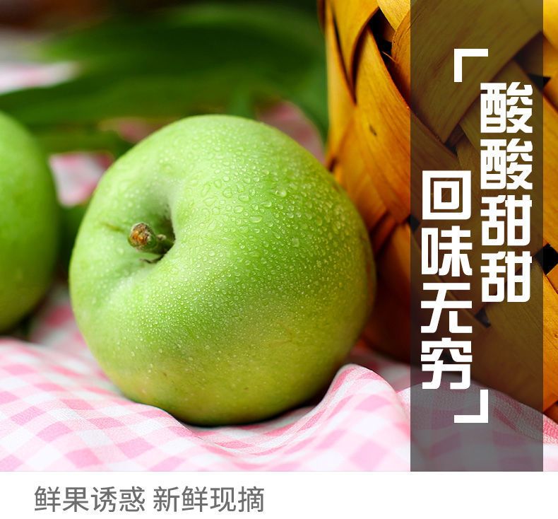 青苹果酸脆水果5/10斤酸甜青苹果水果当季新鲜青苹果