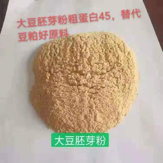鸡泽县 大豆胚芽粉