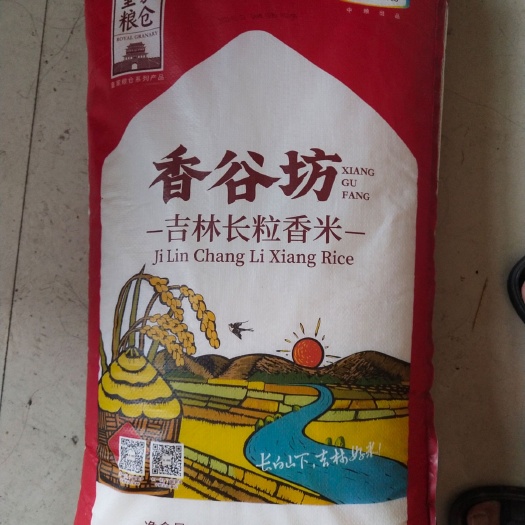 晋江市长粒香 东北长白山，香谷坊大米。