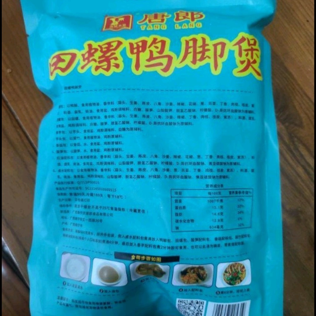 螺蛳粉  田螺鸭脚煲 广西特产，风味手信 620克