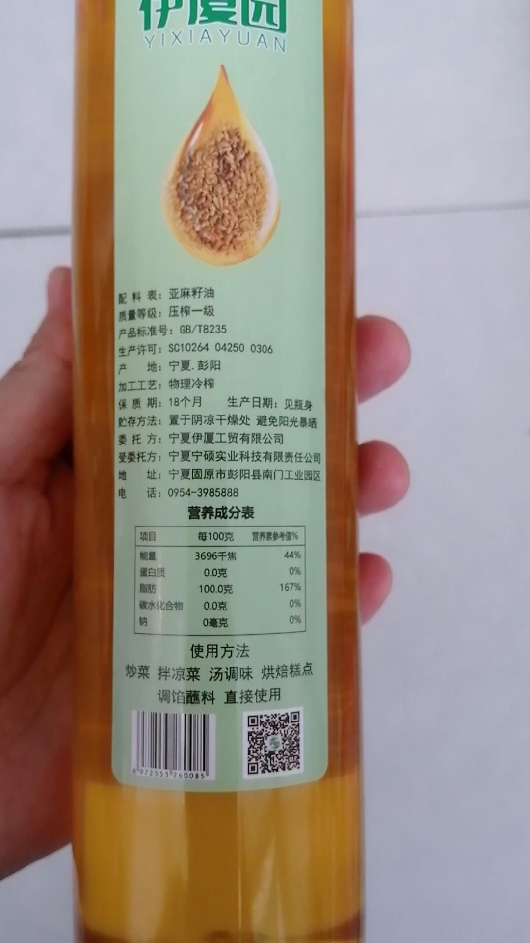 亚麻籽油冷榨宁夏纯胡麻油月子油宝宝非调和小食用油