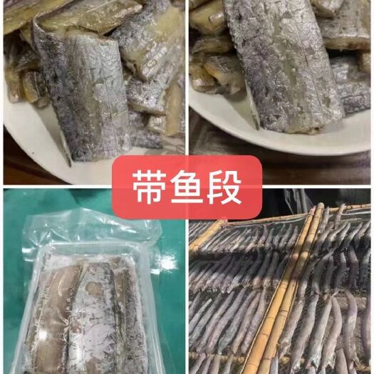 石狮市 海水带鱼，海鲜直供