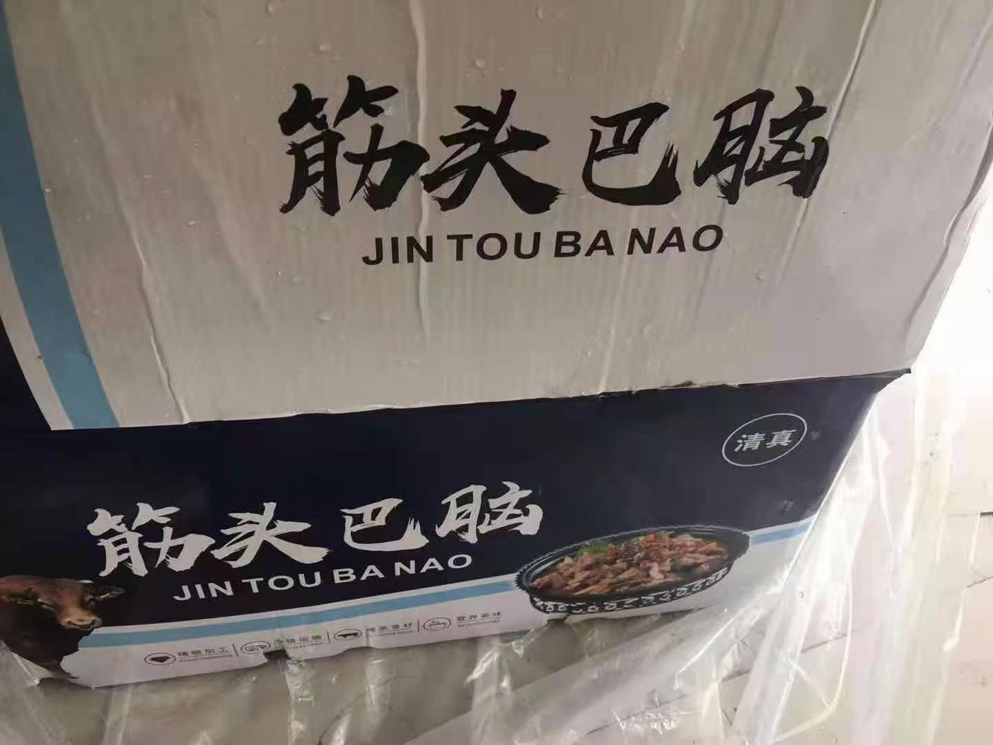 牛副产品  筋头巴脑
