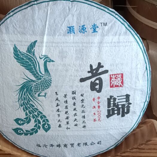 古树茶  普洱茶