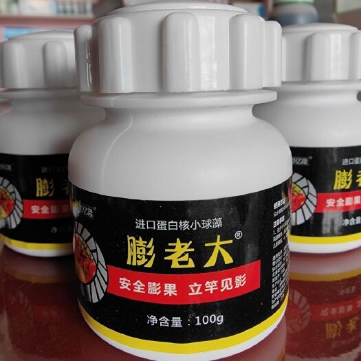 微量元素水溶肥膨老大蛋白核小球藻膨果快着色好产量高口感好