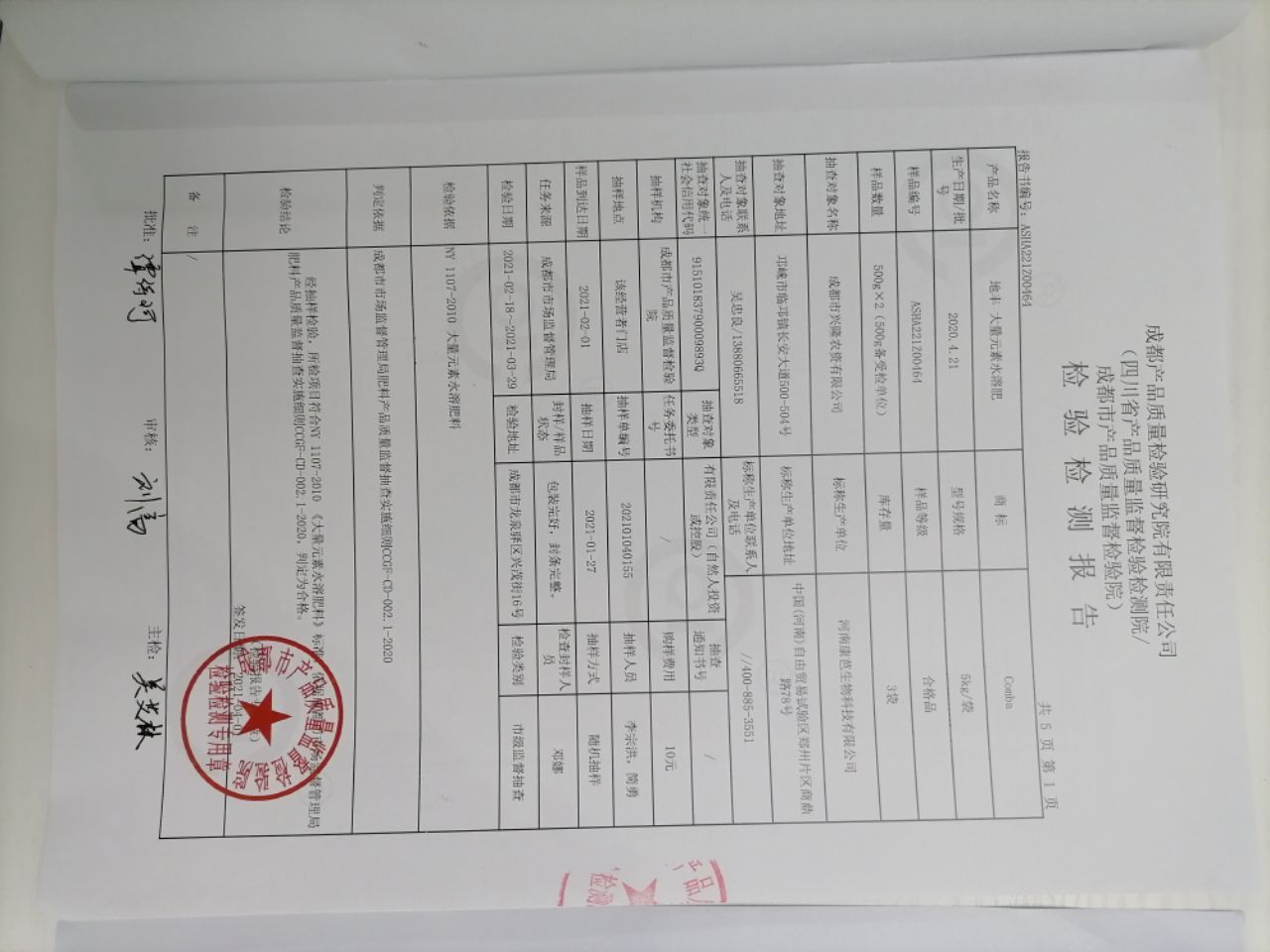 大量元素肥料  膨果肥20公斤大量元素水溶肥料冲施肥果树蔬菜高高钾型水溶