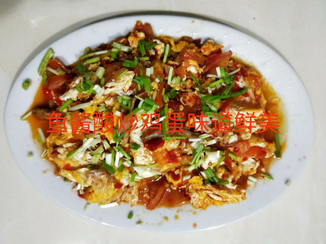 腌/咸鱼 腌鱼  贵州雷山特产冷竹山鱼酱酸味道不一般