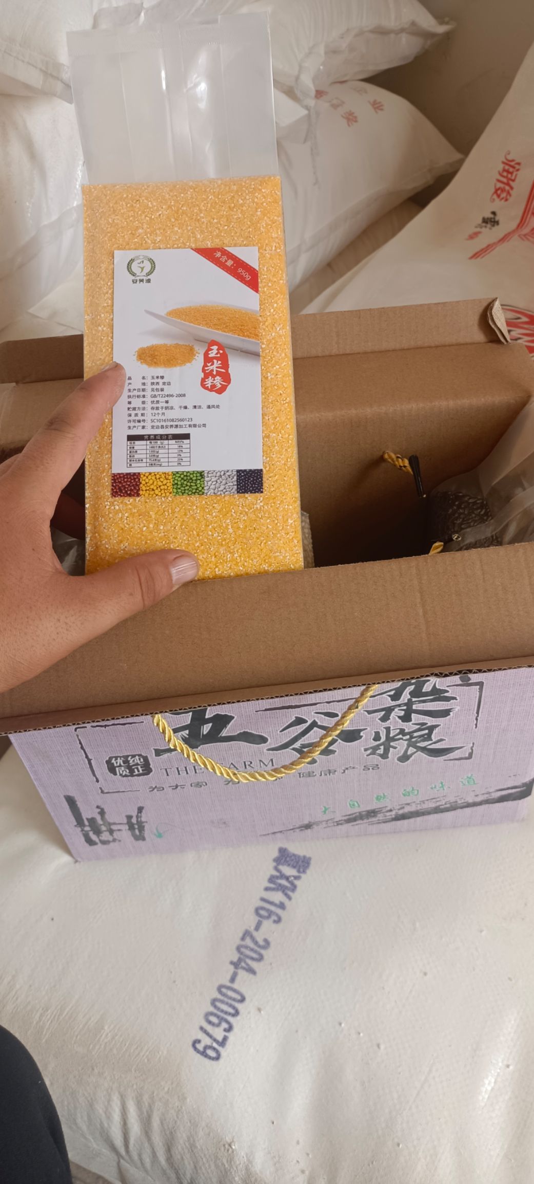 五谷米  五谷杂粮套装，绿豆，燕麦米，黑米，高粱米，玉米糁，红小豆