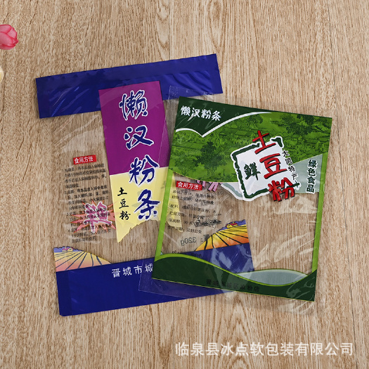 临泉县真空包装袋  粉条袋土豆粉包装袋透明三边封自封袋冷面食品包装袋定制logo