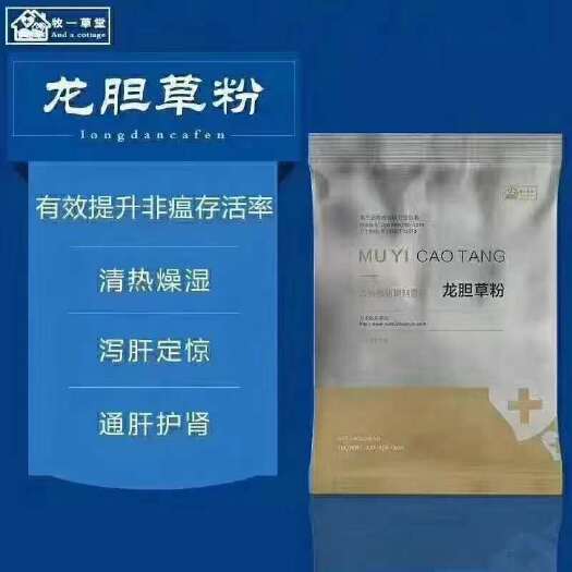 郑州饲料添加剂 龙胆草粉